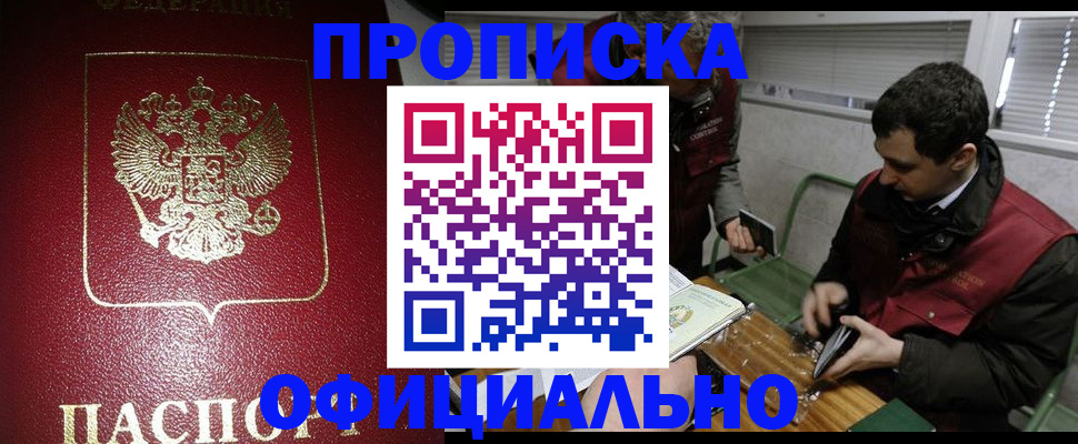 прописка иностранных граждан в Обнинске