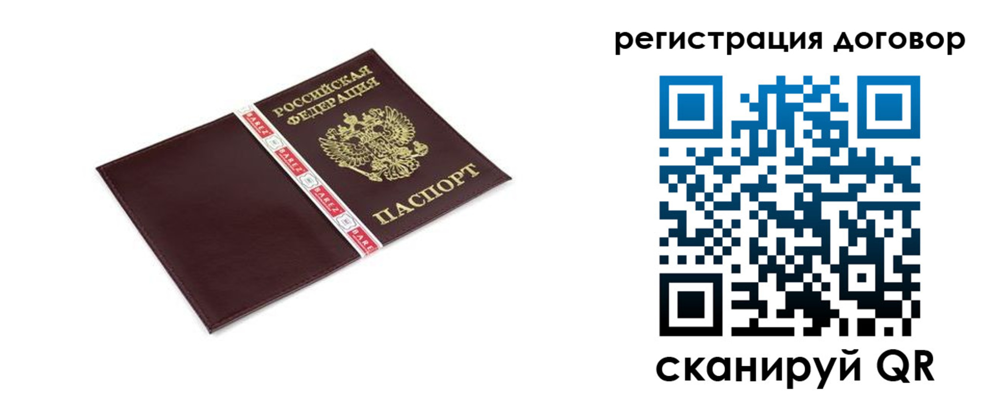 прописка штамп в Обнинске