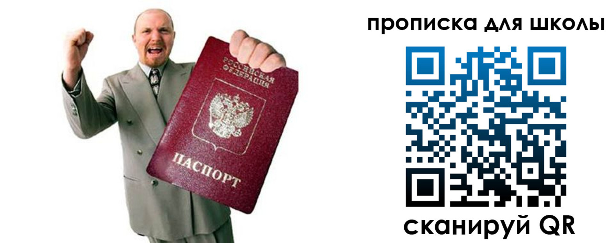прописка паспорт в Обнинске