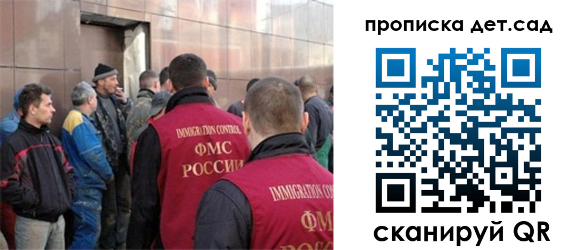 прописка для работы в Обнинске