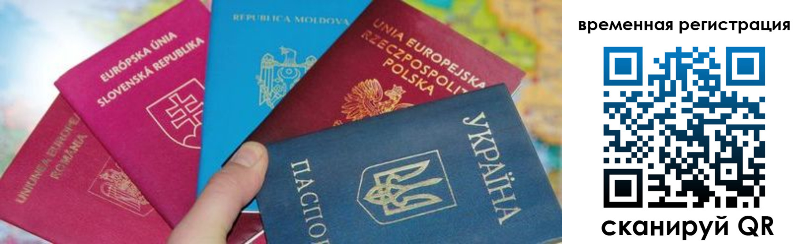 временная регистрация в квартире в Обнинске