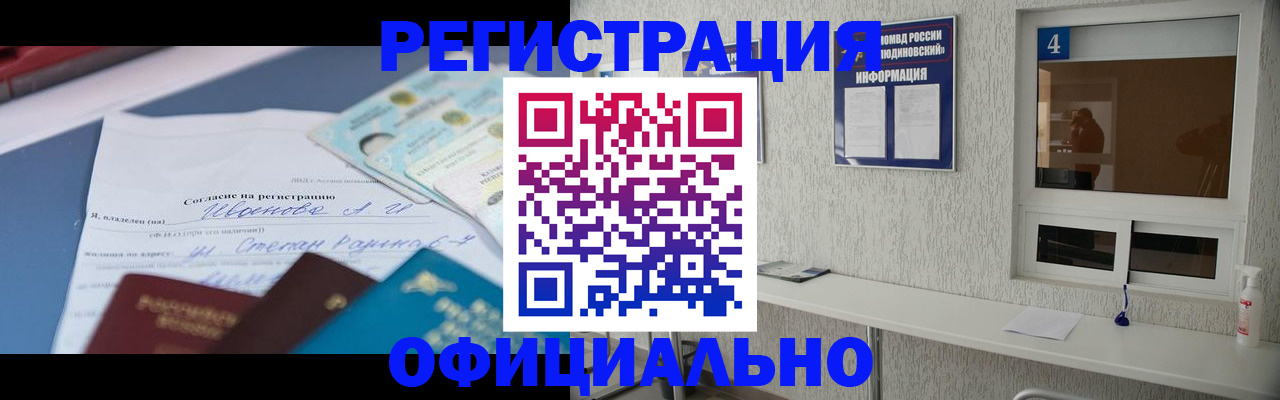 прописка для школы в Обнинске