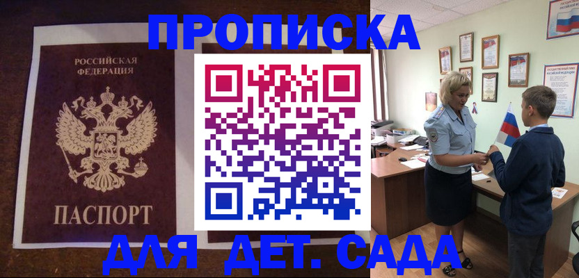 временная регистрация в квартире в Обнинске