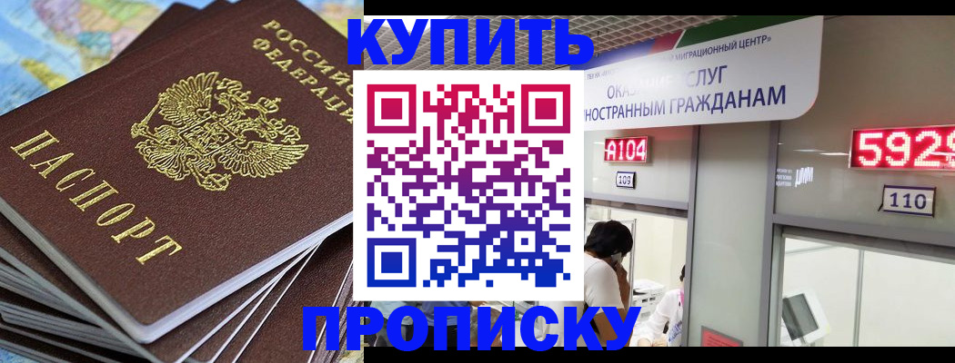 временная регистрация законно в Обнинске