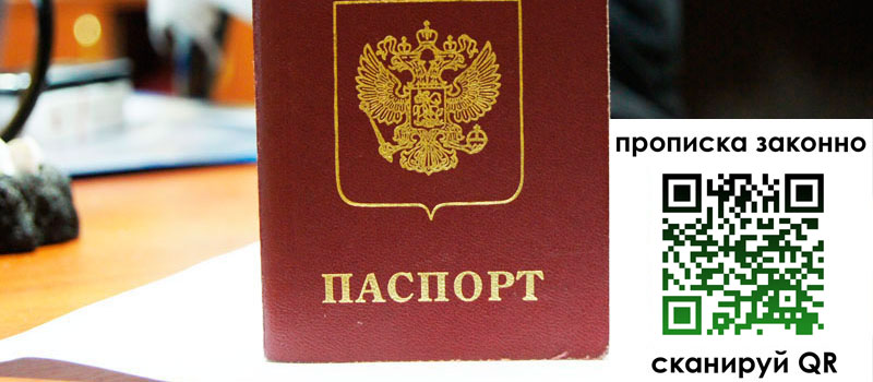 регистрация в Обнинске регистрация в Обнинске